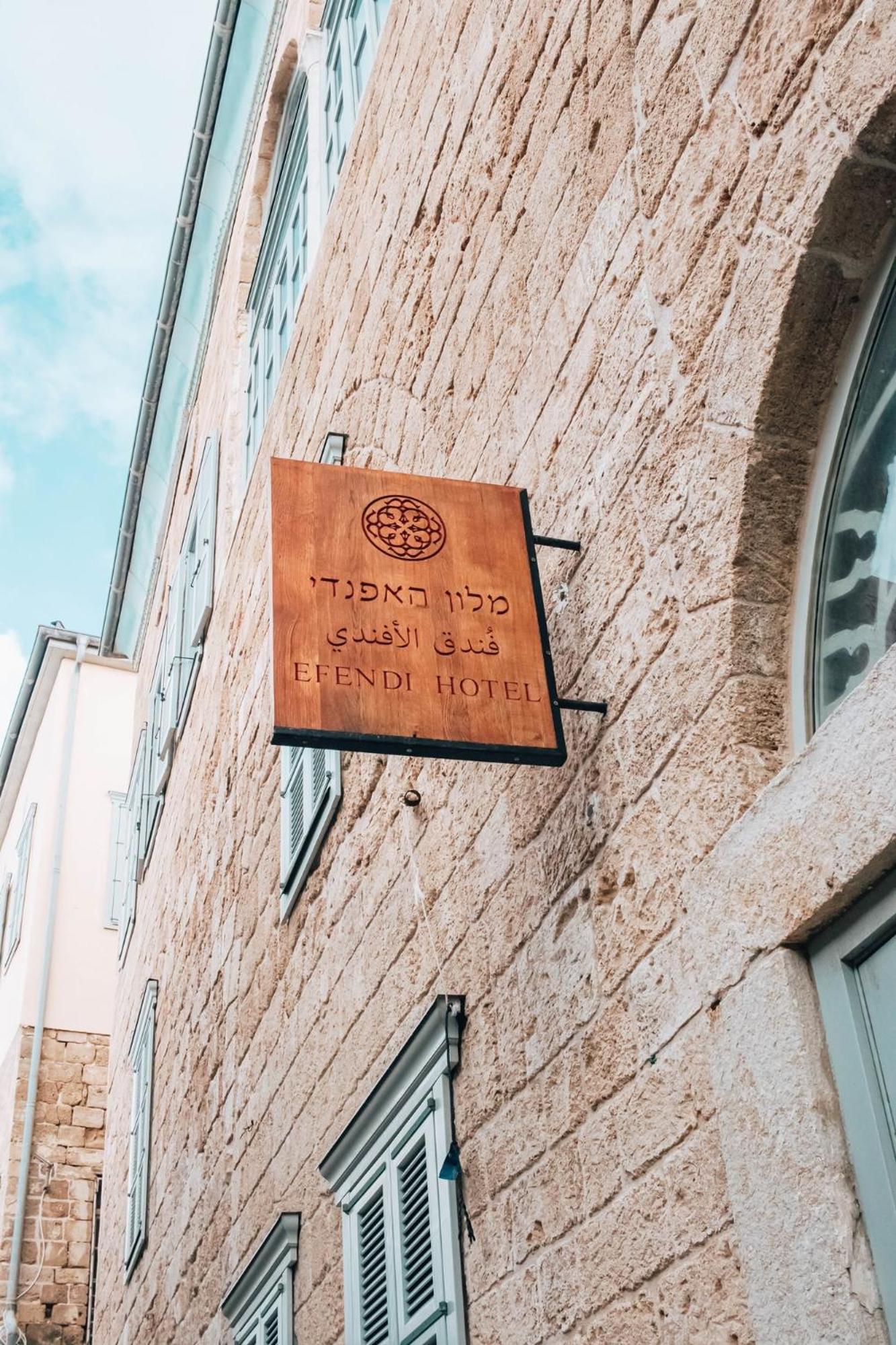 The Efendi Hotel Akko Exterior photo
